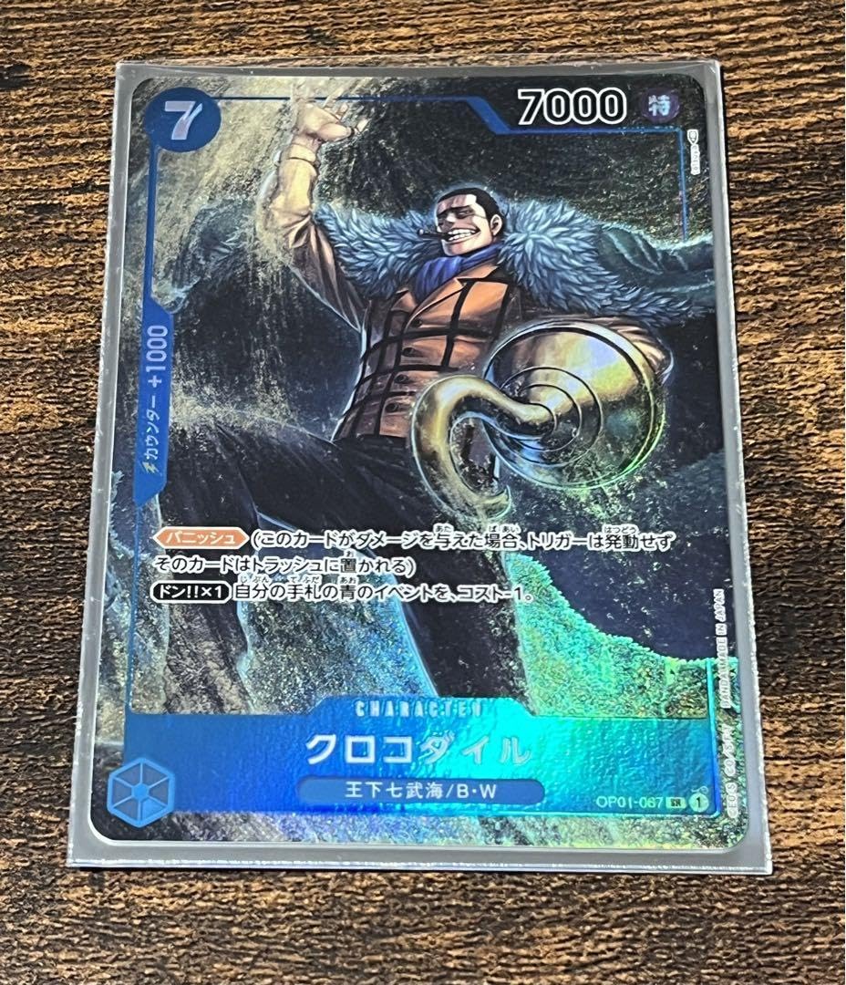 Amazon.co.jp: ワンピースカードゲーム クロコダイル パラレル SR 