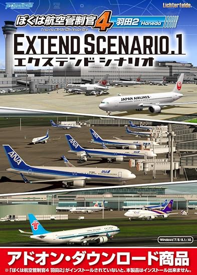 Amazon Co Jp ぼくは航空管制官4羽田2エクステンドシナリオ1 ダウンロード版 Pcソフト Amazon Co Jp ぼくは航空管制官4羽田2エクステンドシナリオ1 ダウンロード版 Pcソフト