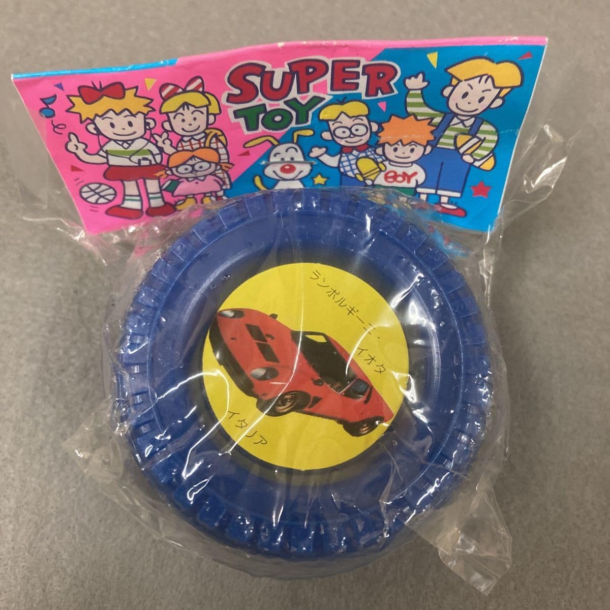 Amazon | 昭和レトロ スーパーカー タイヤ ヨーヨー 3個 当時物 駄菓子