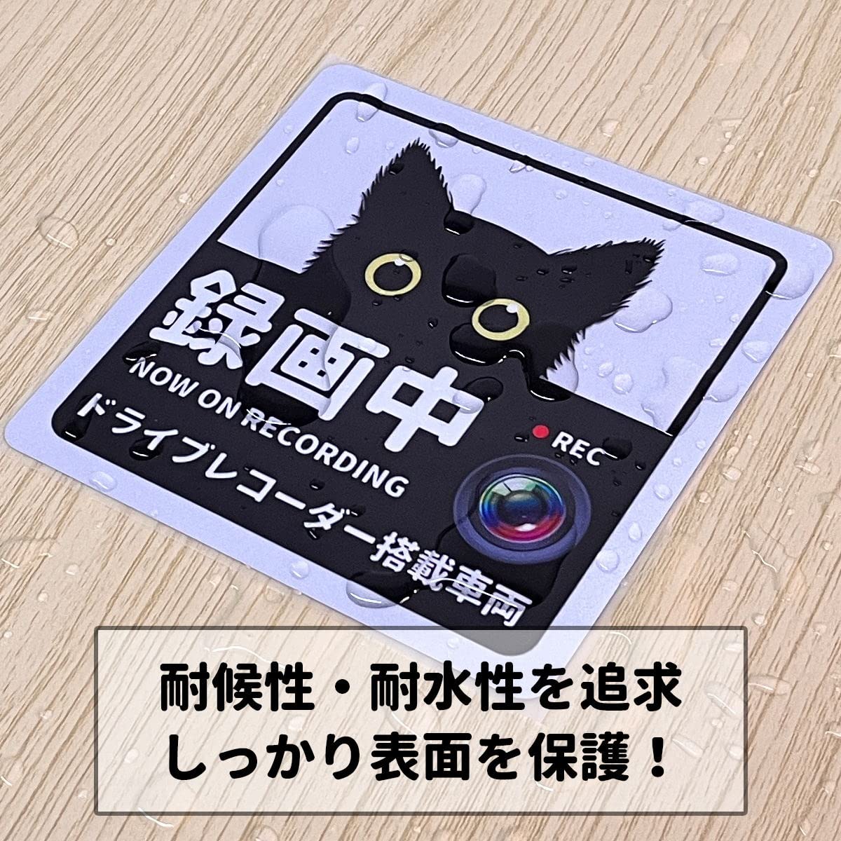 Amazon.co.jp: Decoyocar ドラレコ ステッカー 正方形 黒猫反射
