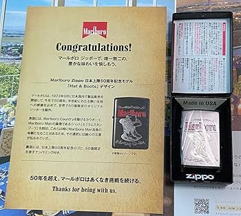 【新品・未使用】マルボロ 日本上陸50周年記念 オリジナル ライダースジャケット Amazon.co.jp: Marlboro ZIPPO ジッポー 日本上陸50周年 Hat