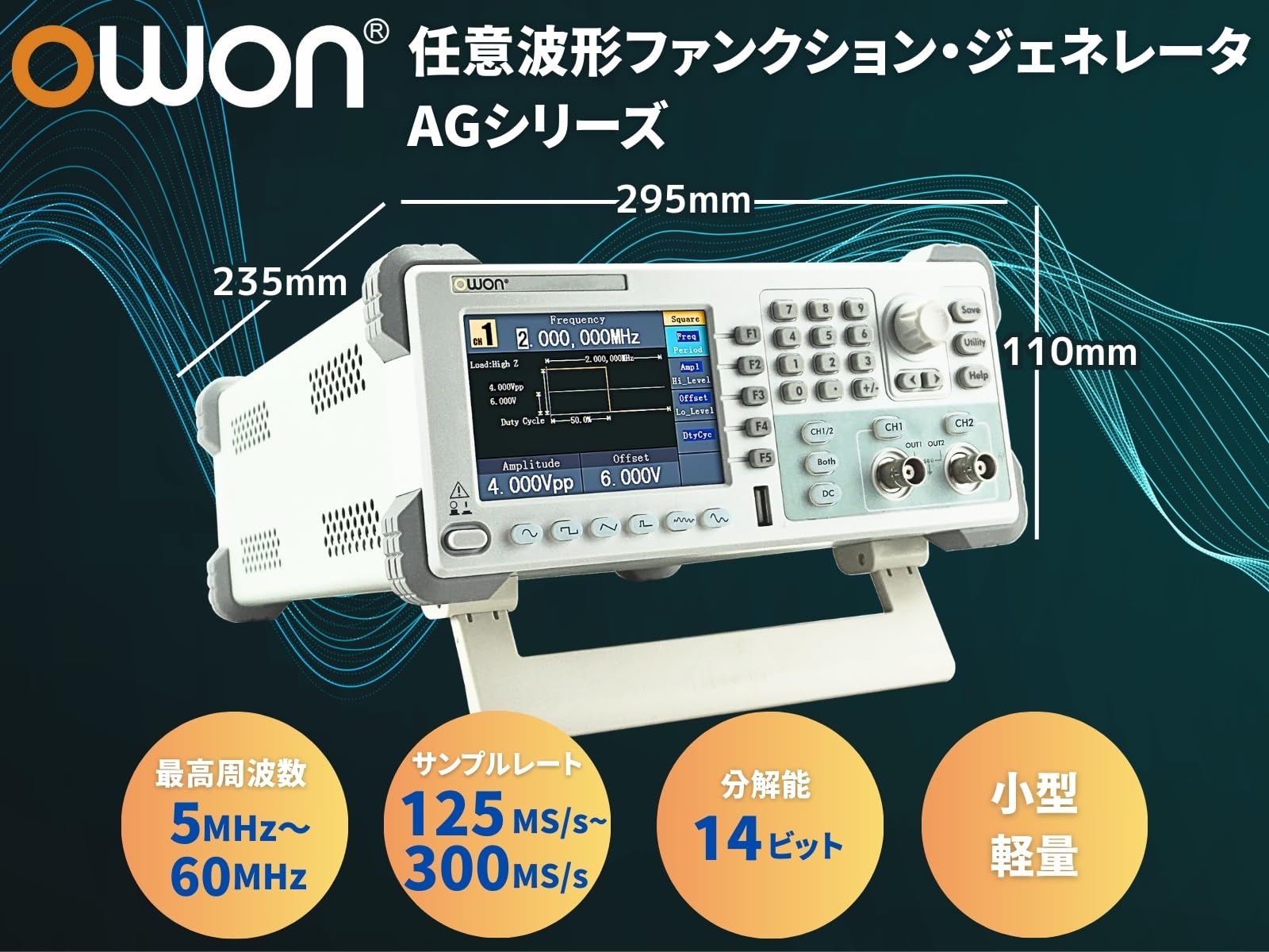 Amazon | OWON AG051 任意波形 ファンクションジェネレーター 1CH 5MHz