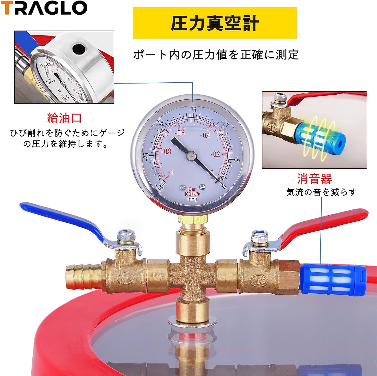 TRAGLO 小型真空チャンバーキット 圧力計付 大容量 真空脱泡器 12/20L 