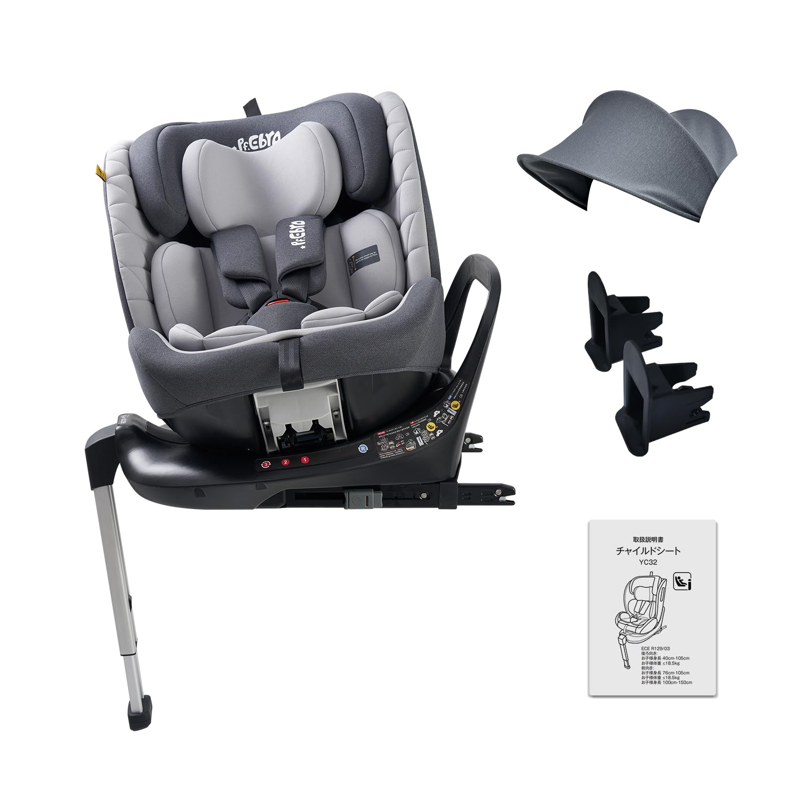 Amazon | PFEBRO チャイルドシート 新生児～12歳頃まで 360°回転式
