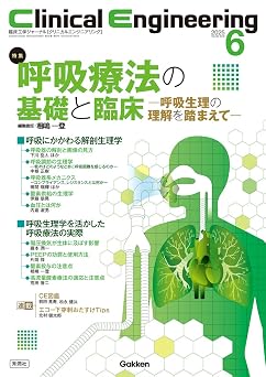 Clinical Engineering2025 6  Vol.36No.6