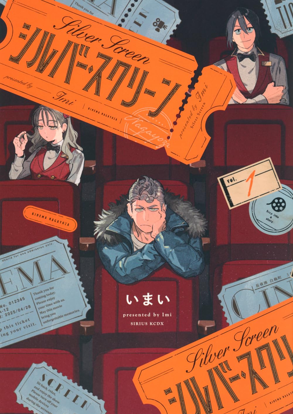 シルバー・スクリーン(1) (KCデラックス) | いまい |本 | 通販 | Amazon