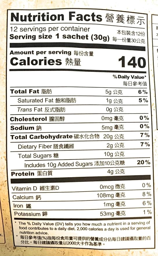 Cereal GREENMAX Yam y Sésamo Negro - Bebida Instantánea Caliente y Fría, 12 Unidades miniatura 3