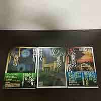 綾辻行人 館シリーズ 全巻セット Amazon.co.jp: 綾辻行人 「館」シリーズ 等 まとめセット /「十