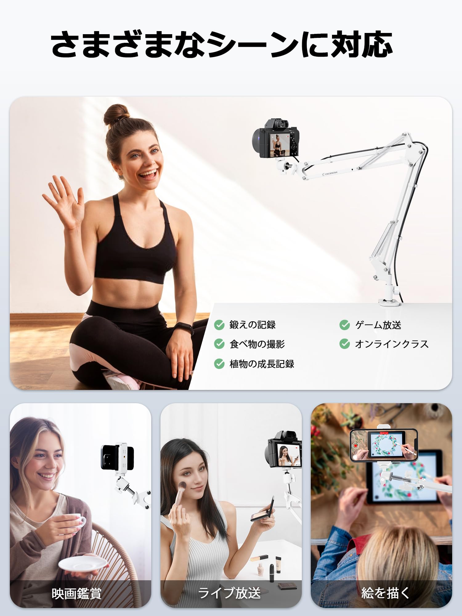 Amazon.co.jp: CACENCAN M03 カメラアーム カメラスタンド アーム 俯瞰