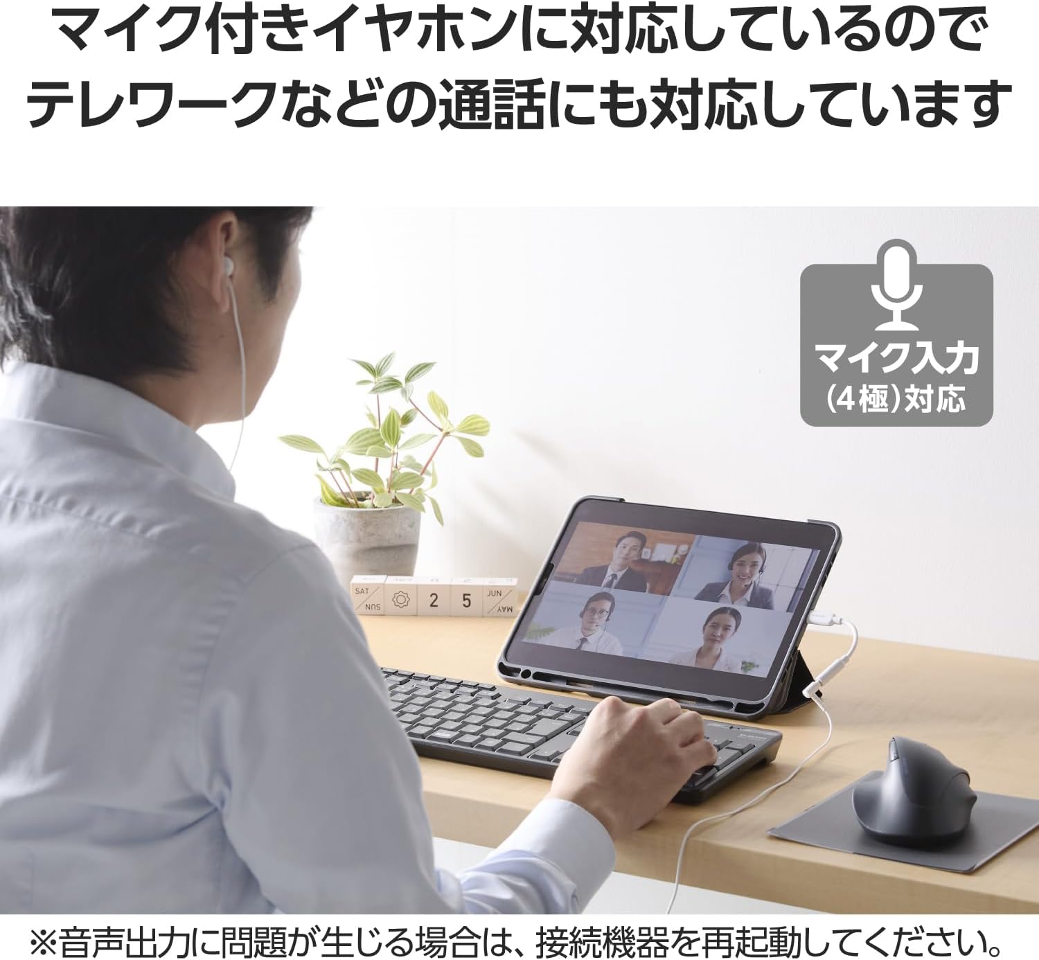Person using ELECOM MPA-C35DSMWH cable with earphones for a video call