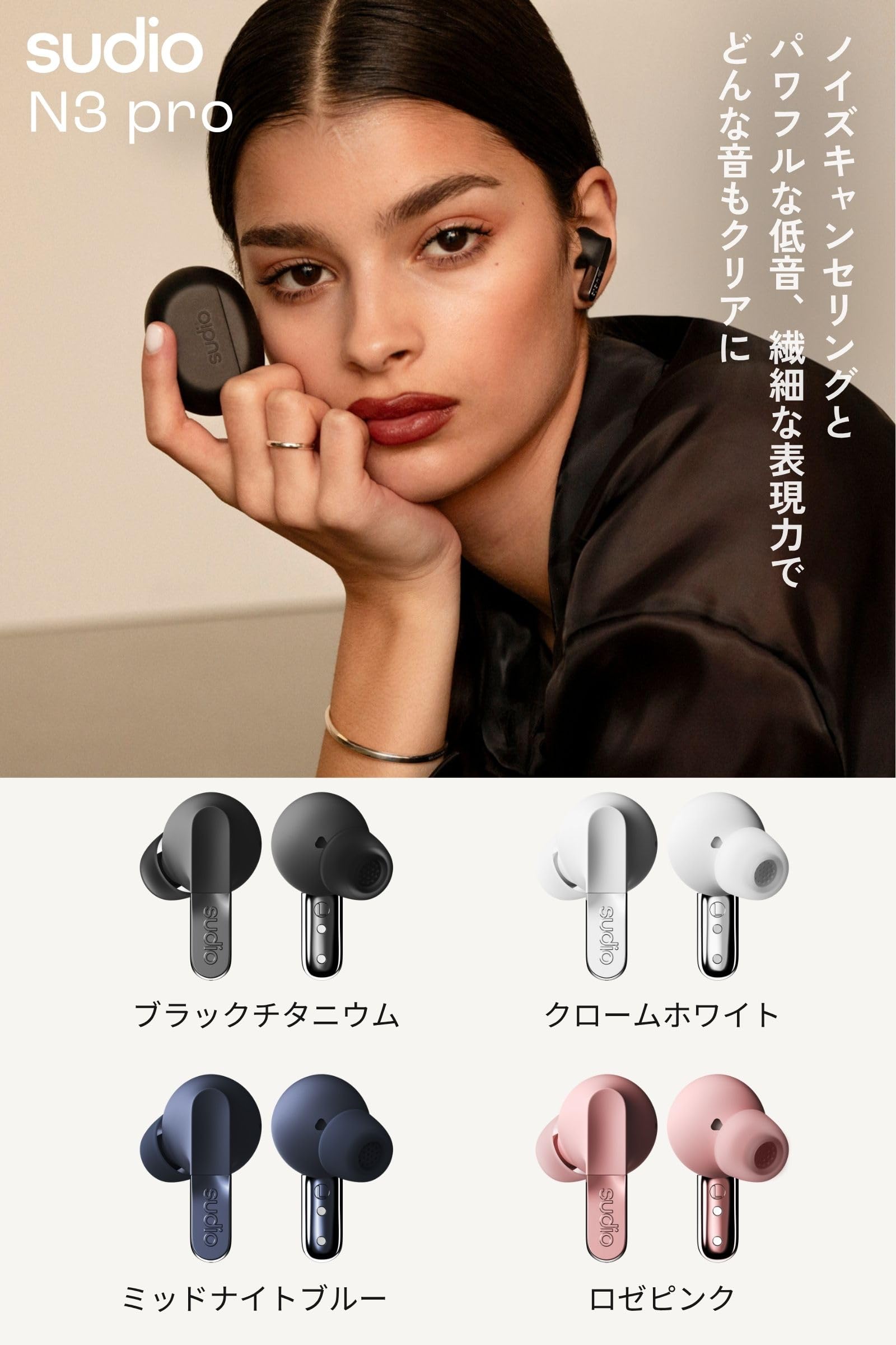 sudio N3 Pro ワイヤレスイヤホン ピンク Amazon.co.jp: SUDIO N3 Pro (ローズピンク) ワイヤレスイヤホン