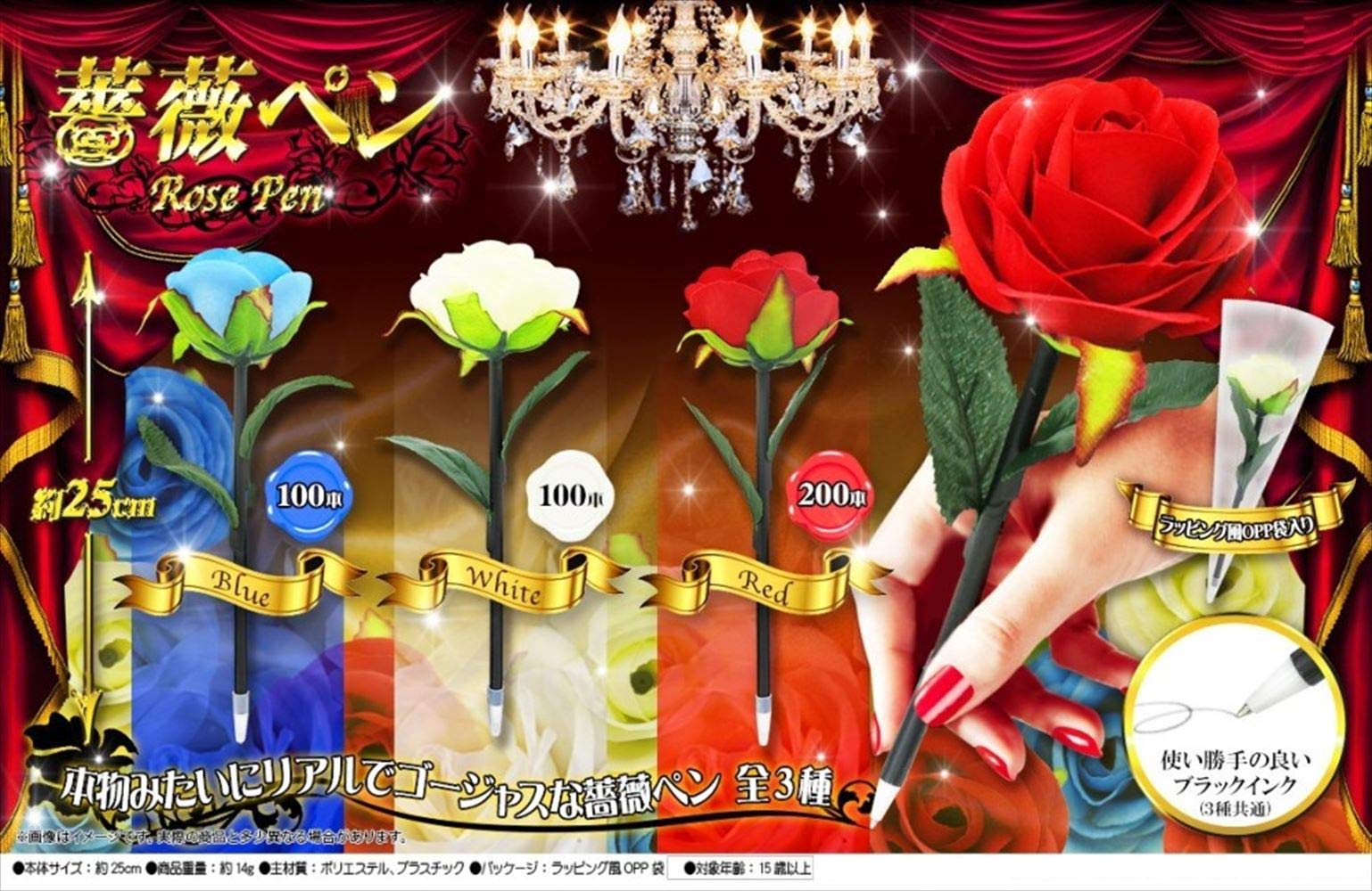 Amazon | リタプロショップ® 薔薇ペン おもしろ ボールペン リアル