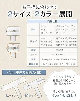 Amazon.co.jp: 【小児科医監修】 寝返り防止ベルト シーツ