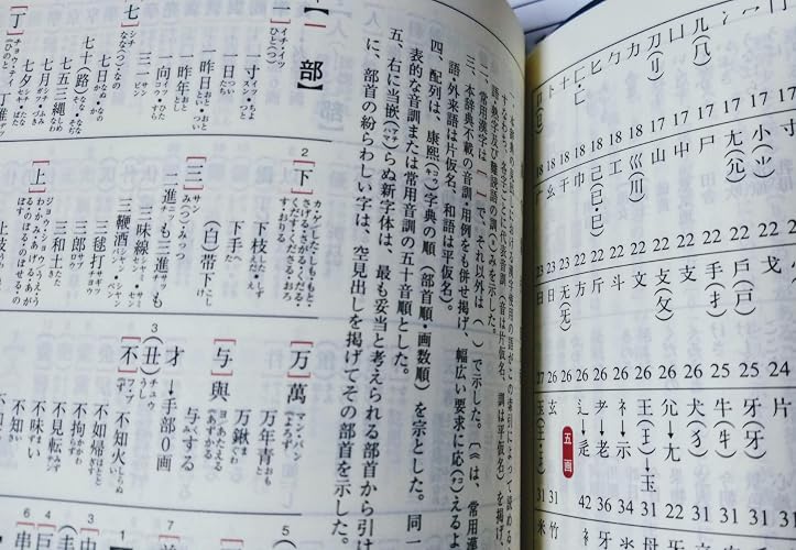 新明解国語辞典 第七版 特装青版 | 山田 忠雄, 柴田 武, 酒井 憲二