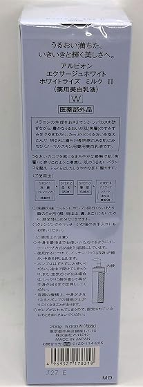 アルビオン(ALBION) エクサージュホワイト ホワイトライズ ミルクIIの商品画像