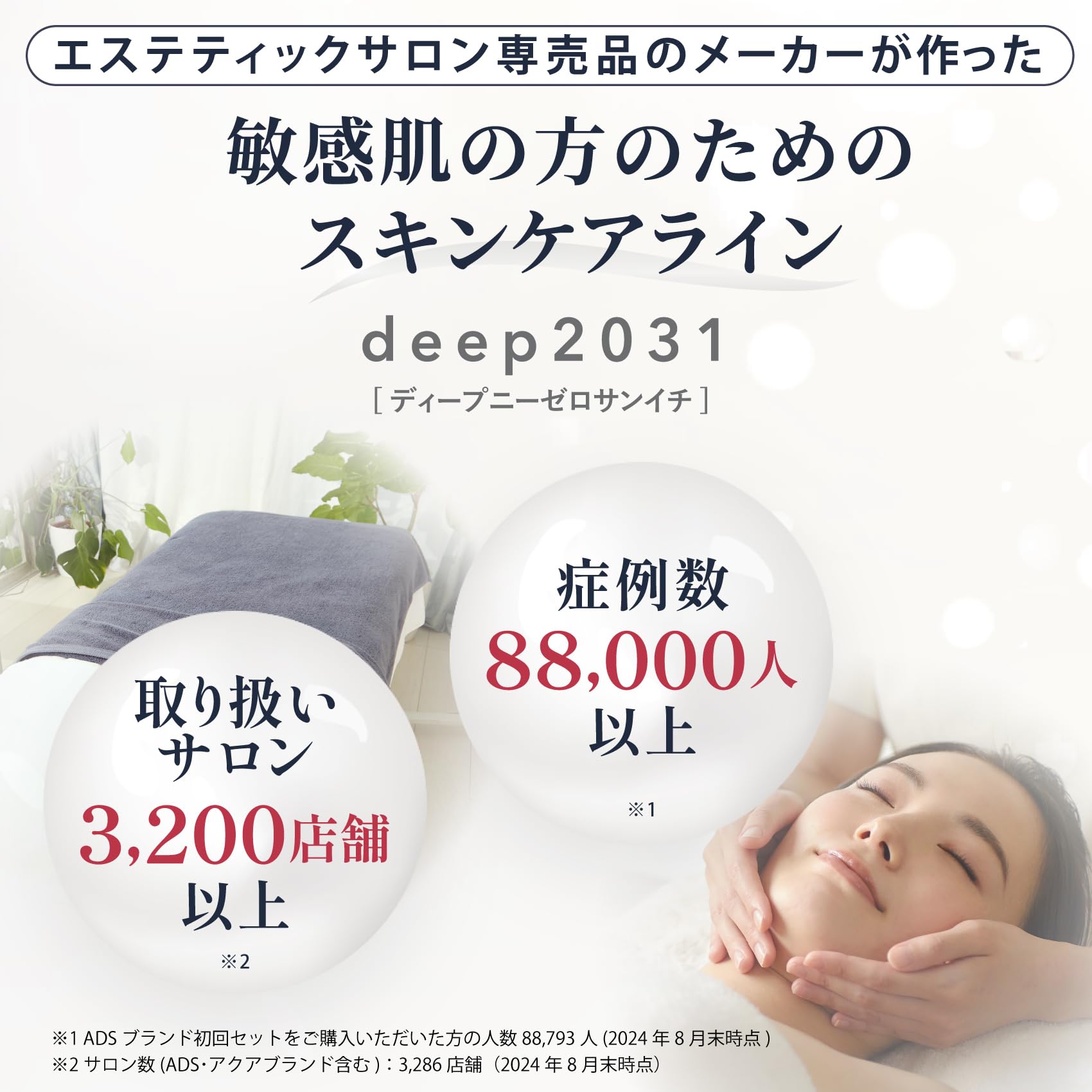 Amazon.co.jp: 【公式】ドクターリセラ deep2031 ブライトニングセラム