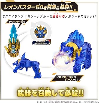 Amazon | [バンダイ] ナンバーワン戦隊ゴジュウジャー DXレオン