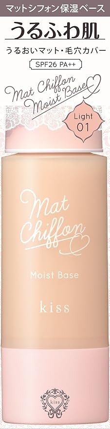 Amazon キス マットシフォンuvモイストベース 02 ナチュラル 肌なじみがよいベージュカラー 37g Kiss キス ビューティー 通販