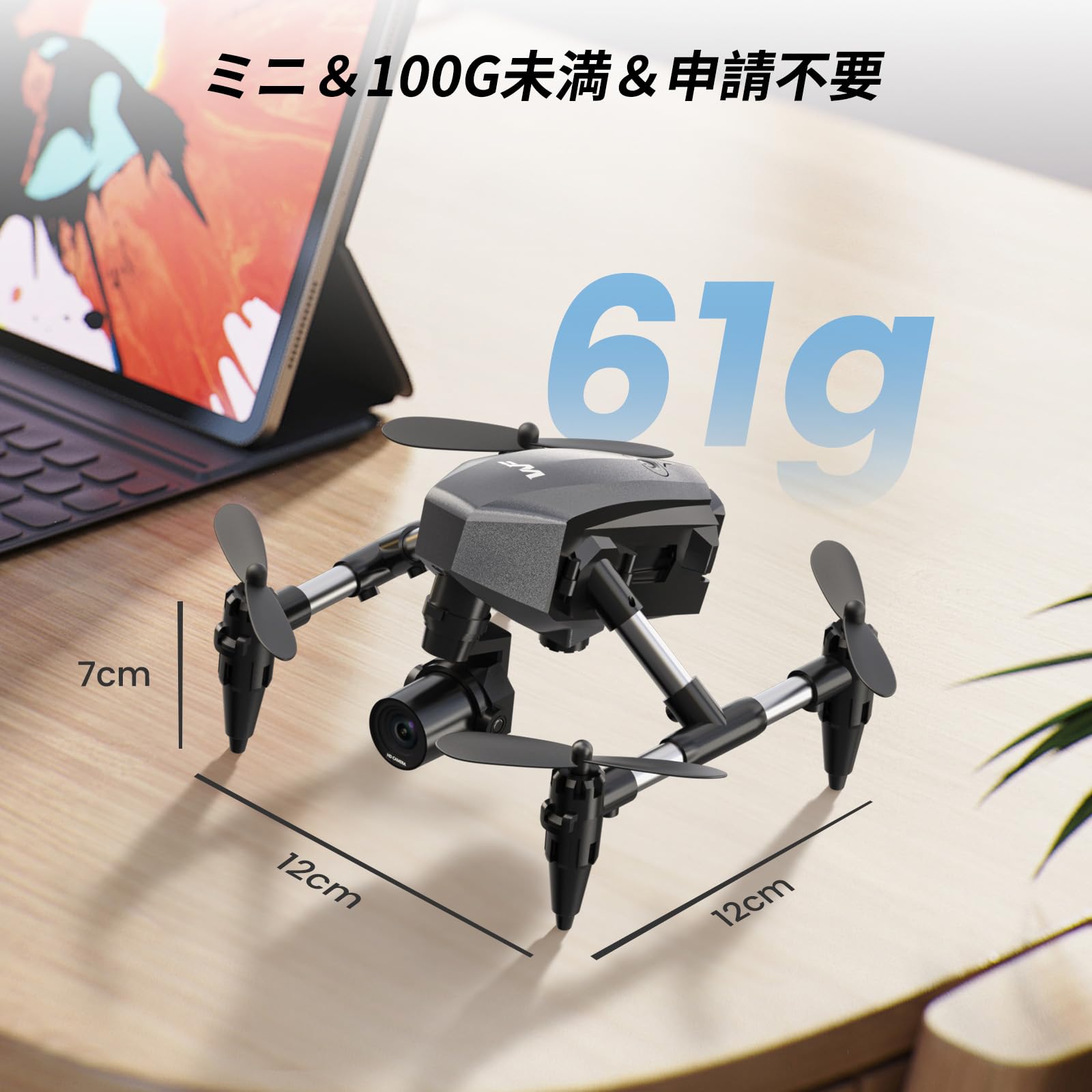 Amazon.co.jp: ドローン カメラ付き 100g未満 WeFone 子供向け 免許