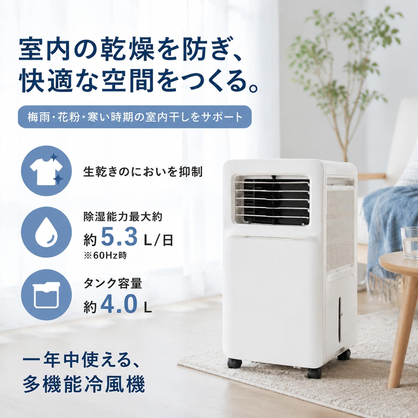 Amazon | 工事不要 ダクトレススポットクーラー 除湿機能付 4モード