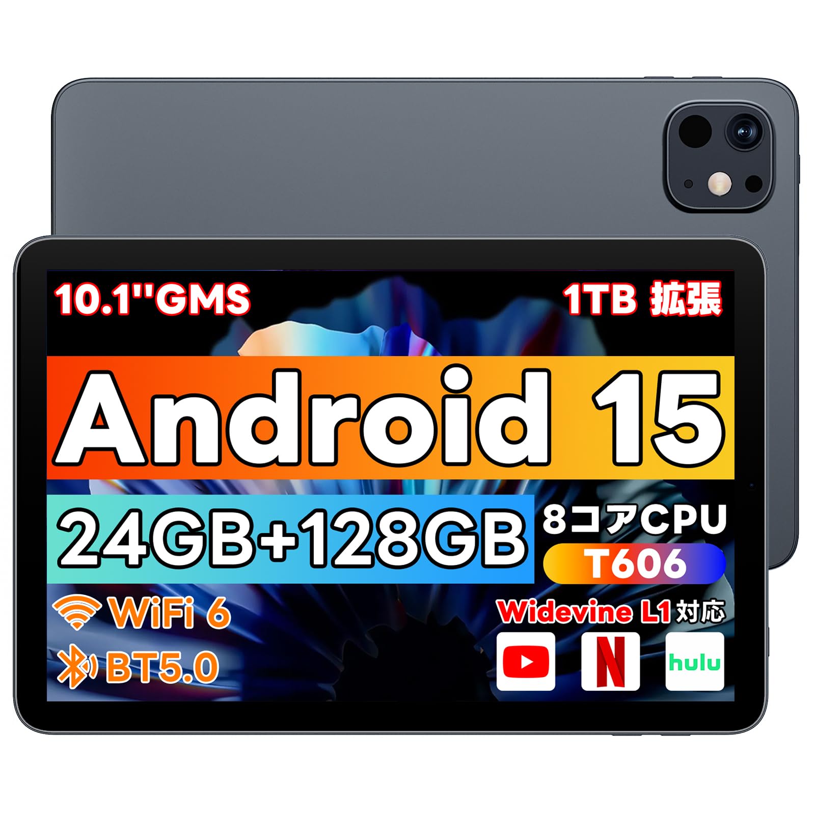 Android15 10.1型 タブレット 24GB+128GB 高性能8コア Amazon.co.jp: Android 15 タブレット【 10.1インチ大画面＆AI最適化OS