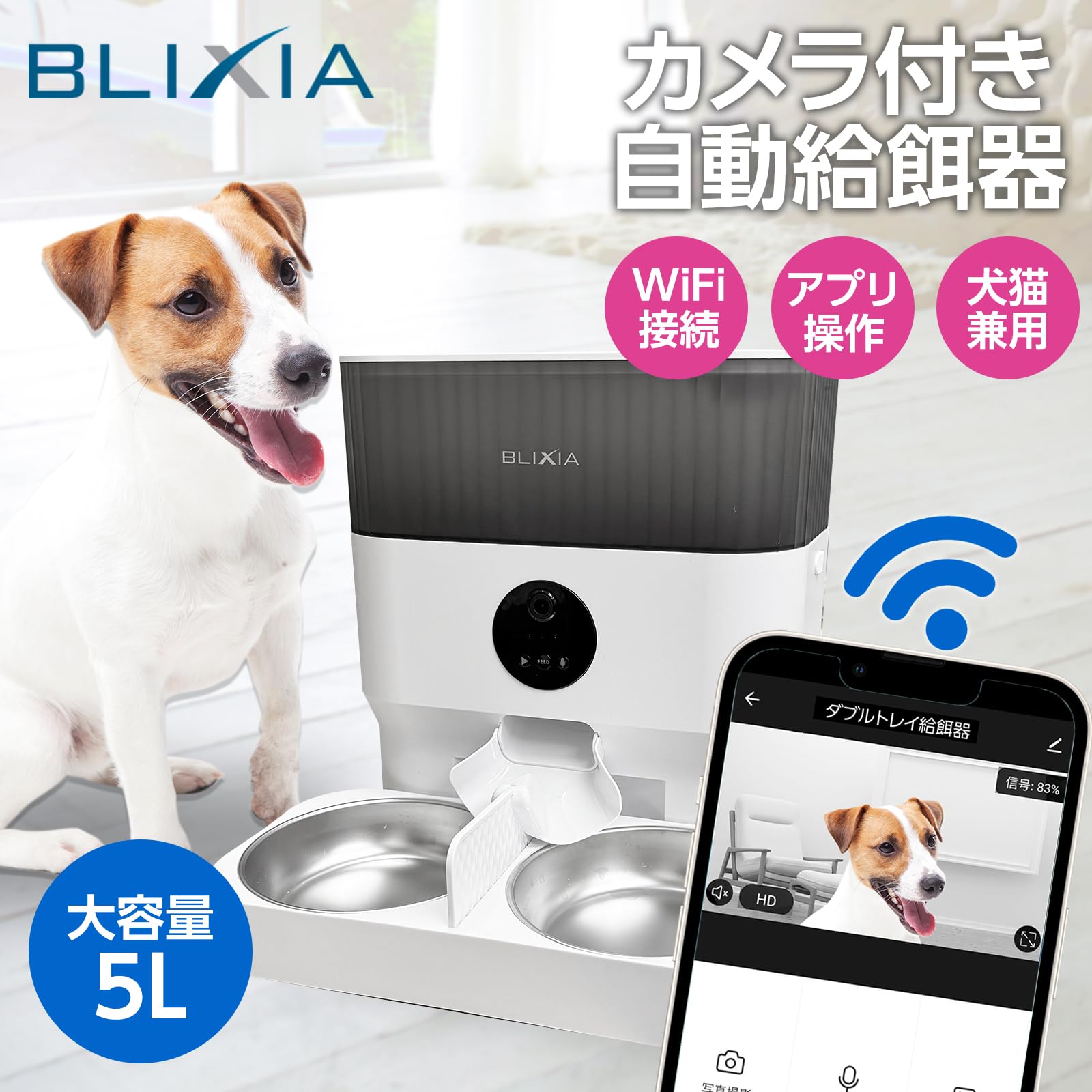 BLIXIA デュアルトレーペットフィーダー　カメラ付き Amazon.co.jp: BLIXIA Automatic Feeder for Cats, Multi-Pet Camera