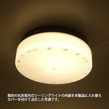 スターバックス LEDライト 円形 スターバックス LEDライト 円形 Amazon | 丸形蛍光灯サークライン交換