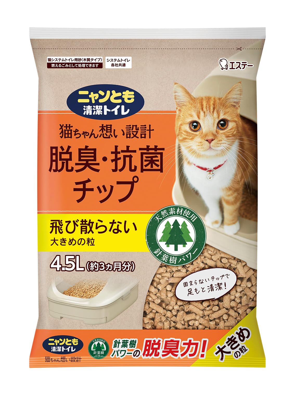 ニャンとも清潔トイレ 猫砂 [天然素材でパワフルに脱臭] 脱…