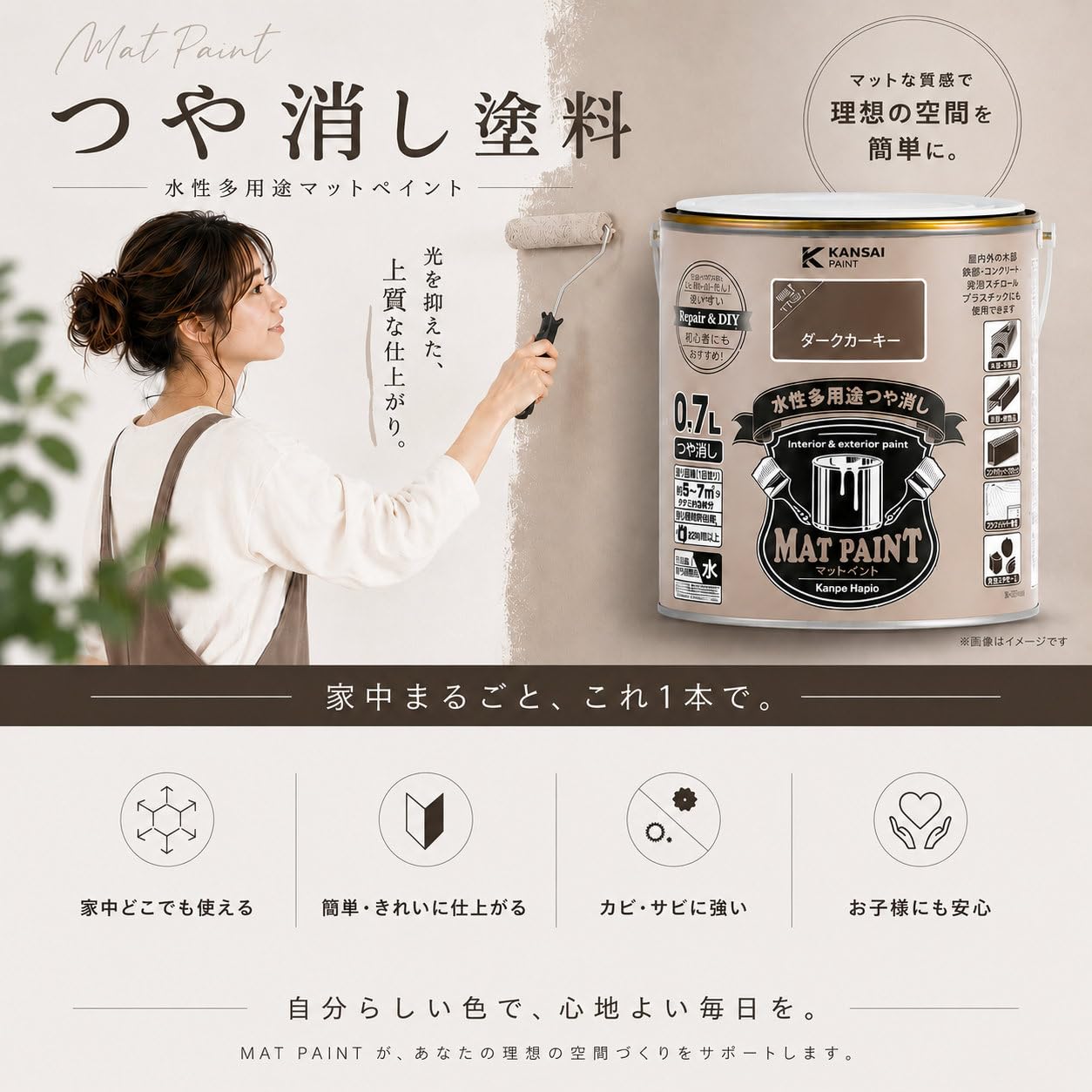 Amazon | カンペハピオ ペンキ 塗料 水性 つやけし 多用途 マット
