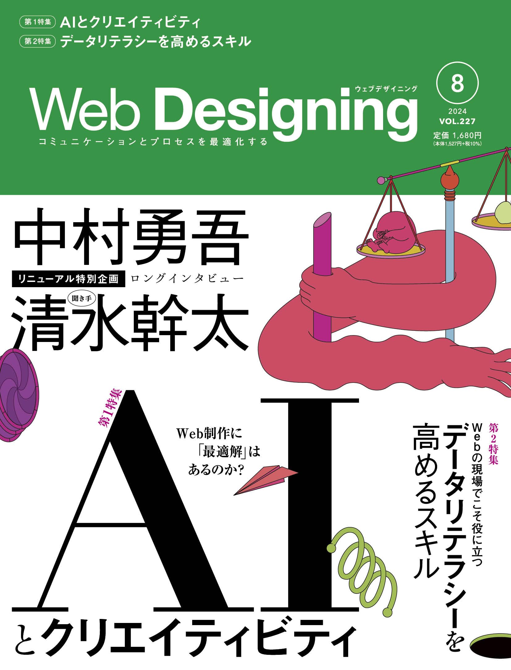 WEBデザイン参考書セット8冊 WEBデザイン参考書セット8冊 Amazon.co.jp: これだけで基本が