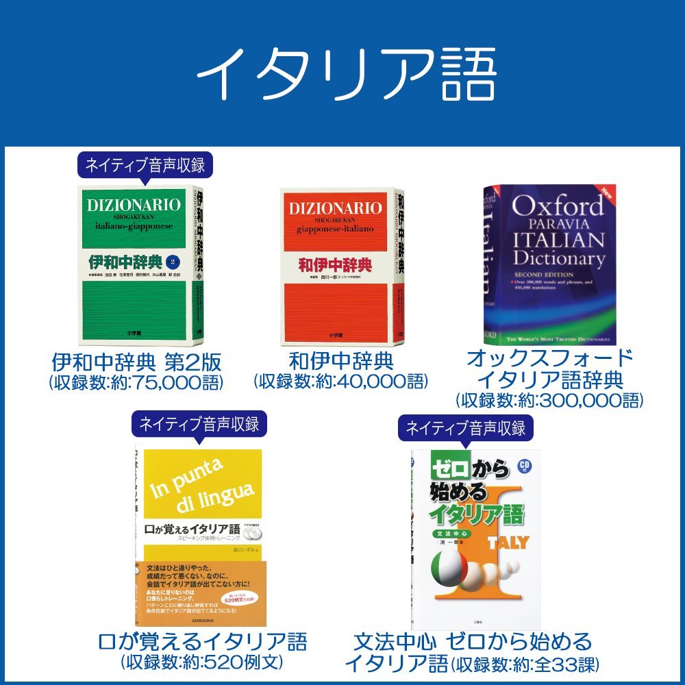 Amazon | カシオ 電子辞書 エクスワード イタリア語モデル XD-G7400