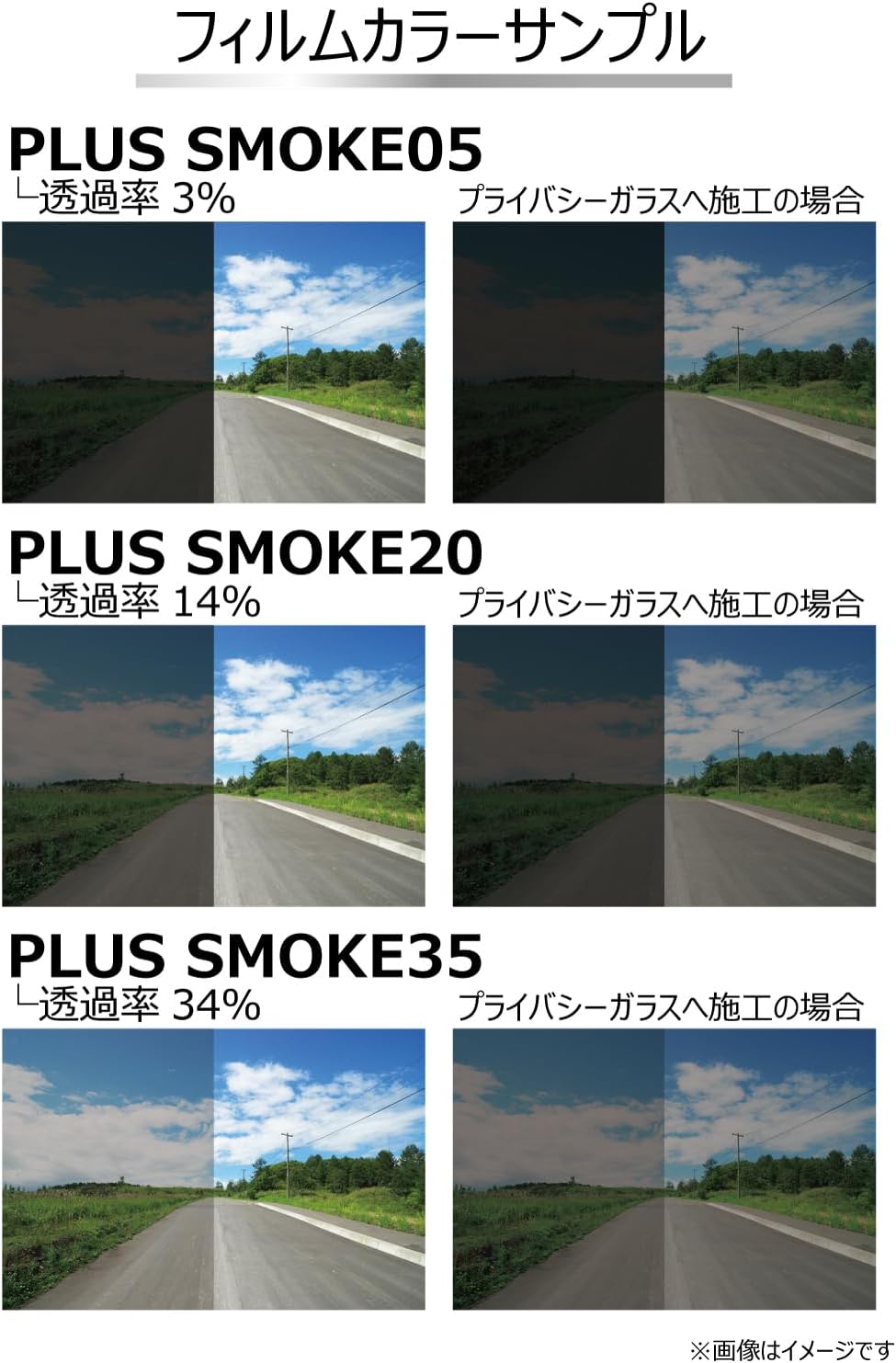 プラススモーク35 (34%) プロ仕様一枚貼り(要熱成型) 原着ハードコートタイプ セレナ (C28/NC28/FNC28/FC2