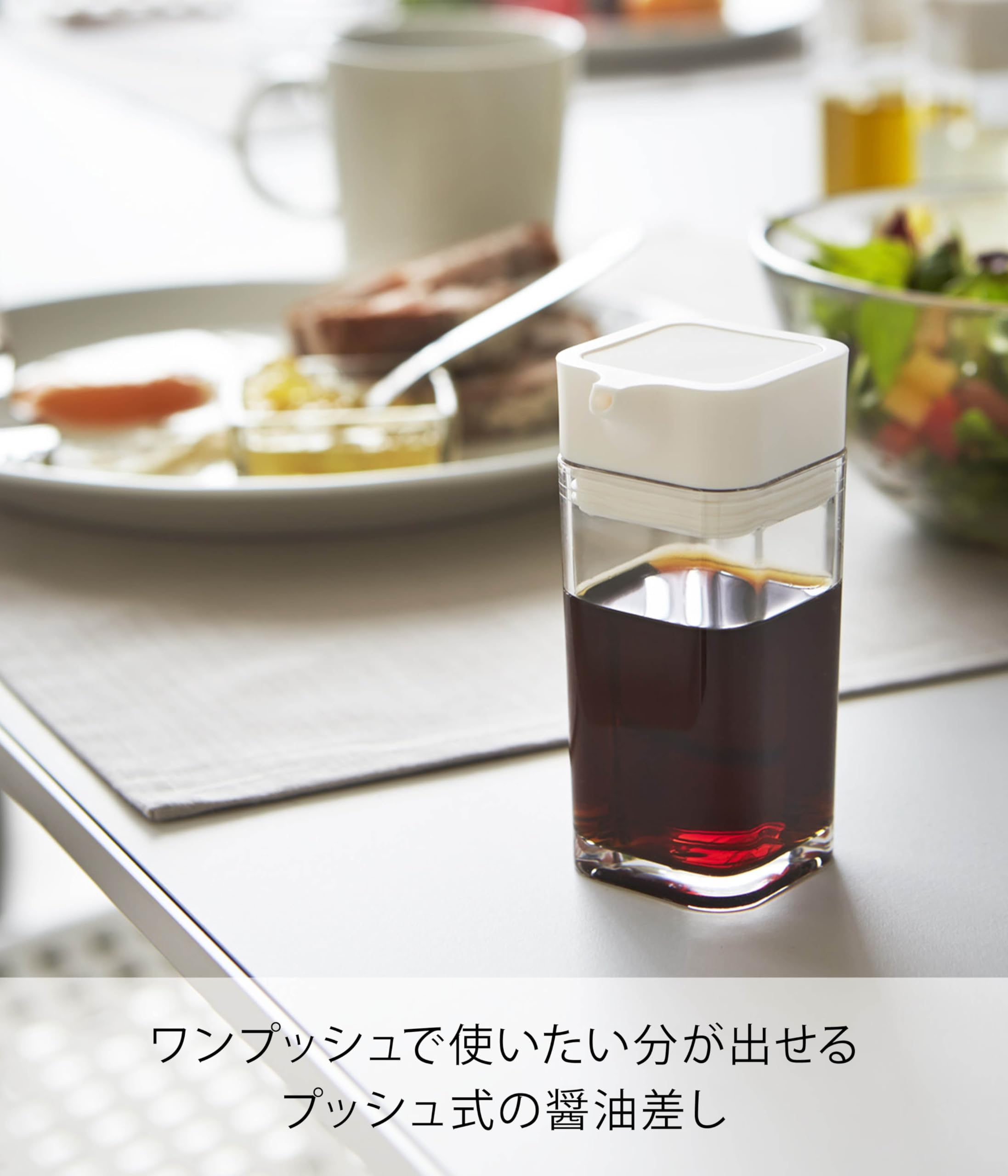 Amazon｜山崎実業 プッシュ式醤油差し タワー ホワイト 2865｜調味料