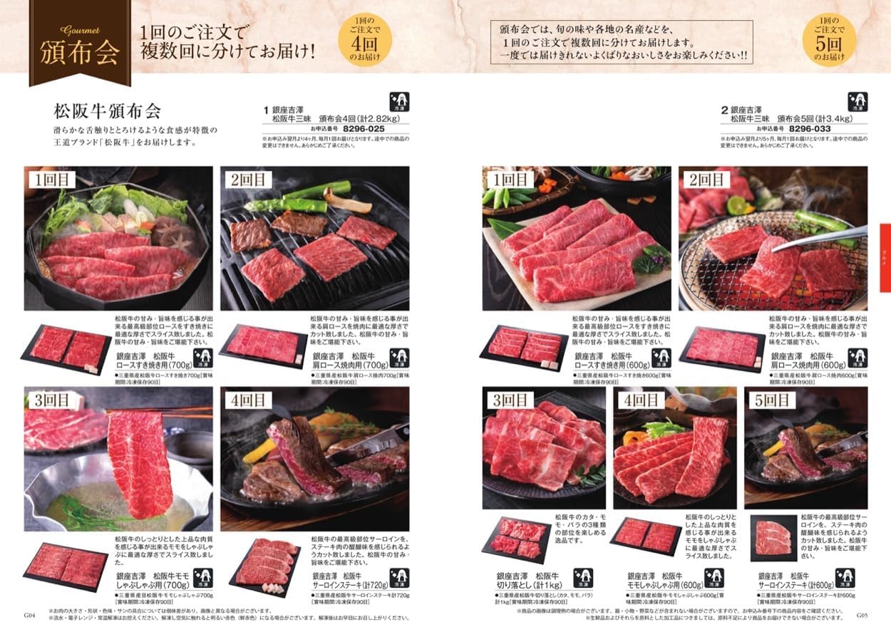 母の日のギフトラッピングを承ります。 - 池田食品株式会社