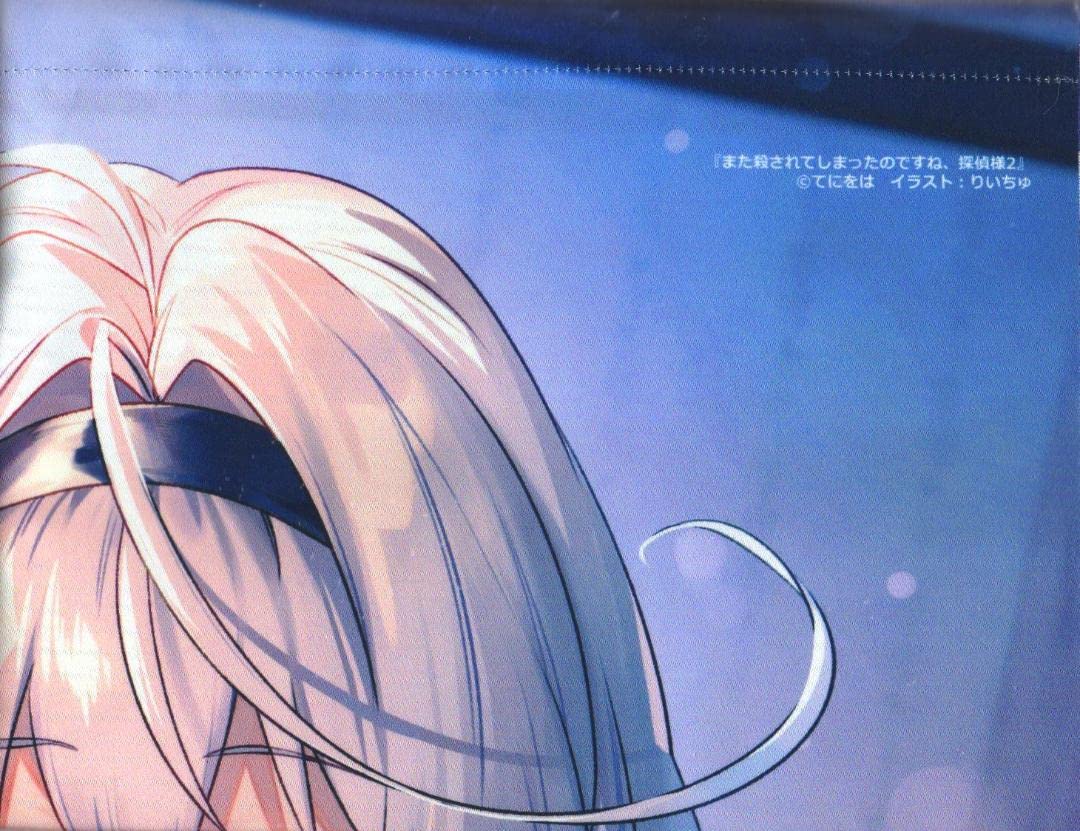 また殺されてしまったのですね、探偵様 2巻特典 また殺されてしまったのですね、探偵様2 | また殺されてしまっ