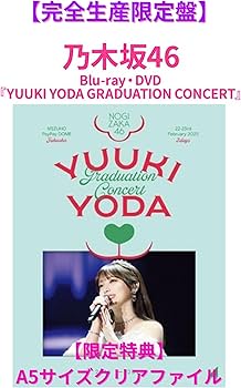 Amazon.co.jp: 乃木坂46 YUUKIYODA GRADUATION CONCERT ＜完全生産限定