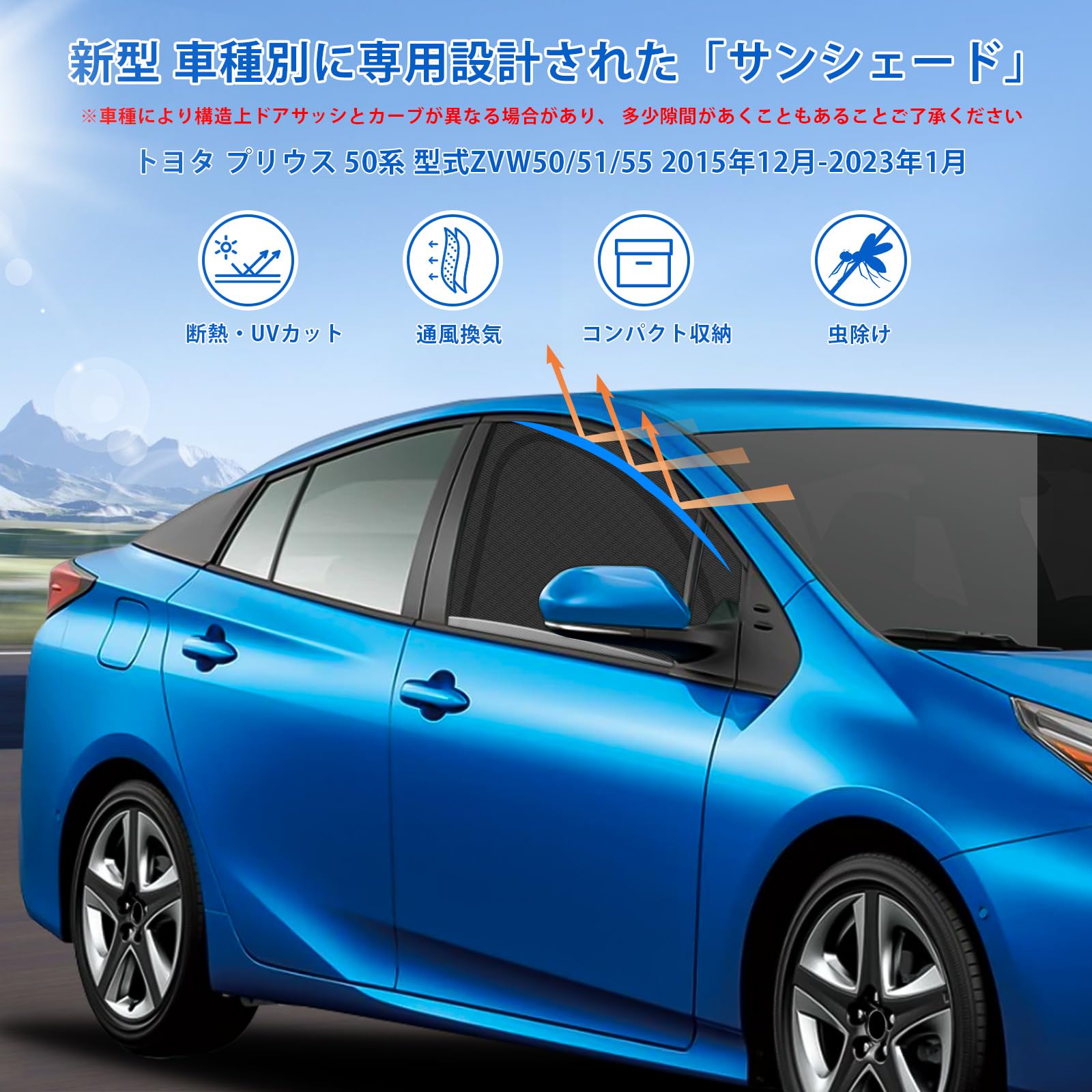 プリウス50 3wayスピーカー＆ワンタッチサンシェード ※よしだ Amazon | 新型 プリウス 50系 専用 サンシェード マグネット式 サイド