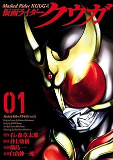 仮面ライダークウガ