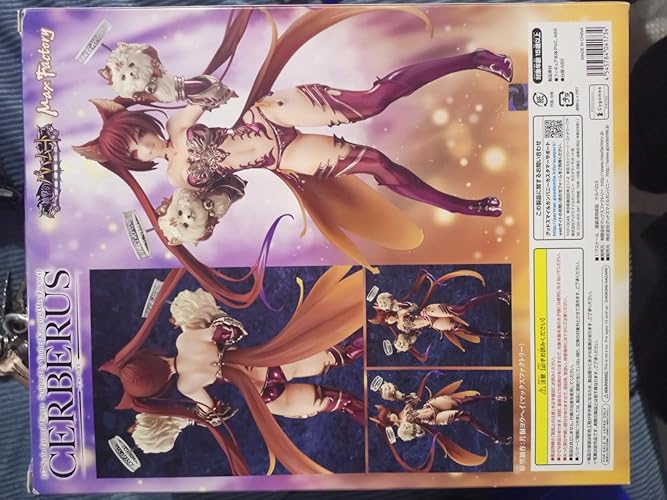 Amazon | 神撃のバハムート ケルベロス (1/7スケール PVC製塗装済み