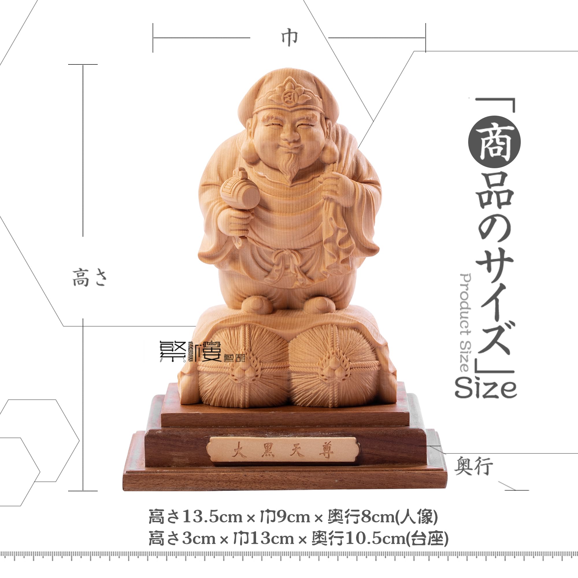 Amazon｜大黒天 大黒様 置物 仏像 七福神 仏壇仏像 木彫り 桧