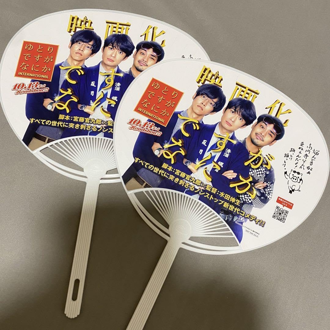 うちわ な 楽天市場】趣味の中型うちわ 日本画シリーズ 全22種 25本セット