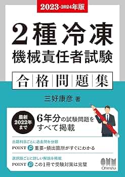 電機労連運動史　第2巻　資料編付 電機労連運動史 第2巻 資料編付 電機労連運動史 第2
