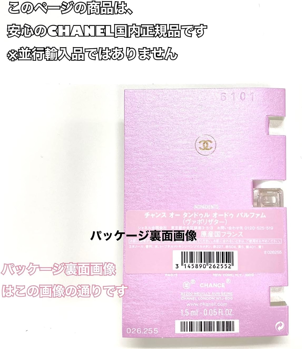 [Регулярный выпуск в Японии] Парфюмированная вода CHANEL Chanel Autandeur EDP (испаритель), 1,5 мл, фото 2