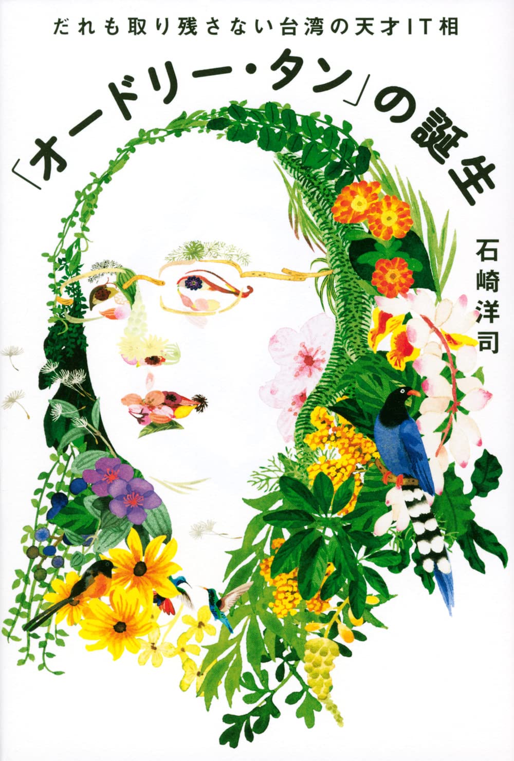 【中古】 給与明細 一枚の紙に刻まれた、人生のドラマ/スターツ出版/テリー伊藤 中古】 給与明細 一枚の紙に刻まれた、人生のドラマ/スターツ出版/