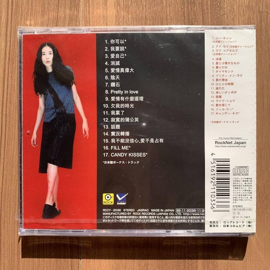 莫文蔚 KAREN MOK candy kisses 日本版 Amazon.co.jp: カレン・モク 莫文蔚 Karen Mok キャンディーキス