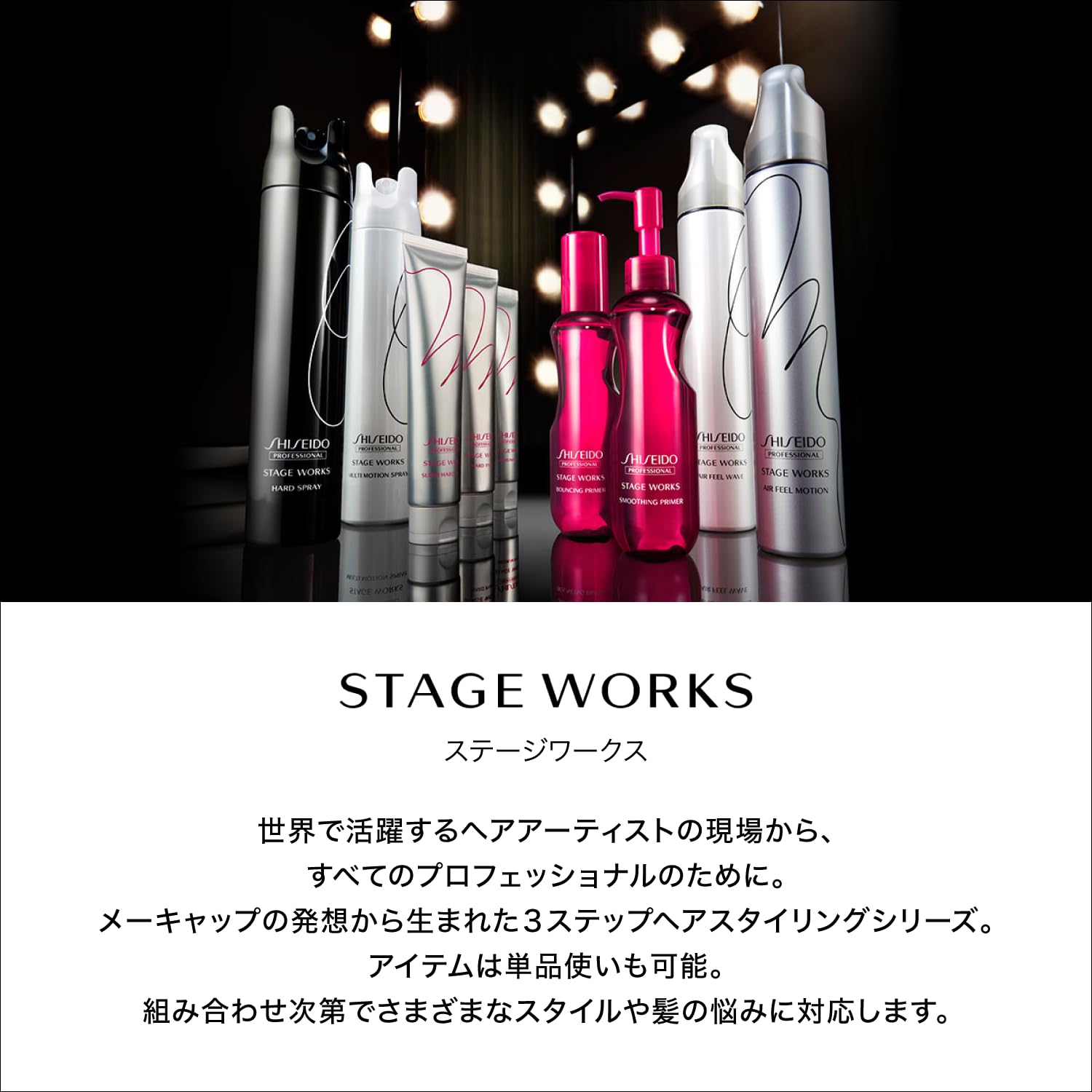 Amazon.co.jp: STAGE WORKS(ステージワークス) バウンシングプライマー