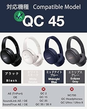 Amazon | Bose（ボーズ） QC45 ヘッドホン対応 交換用