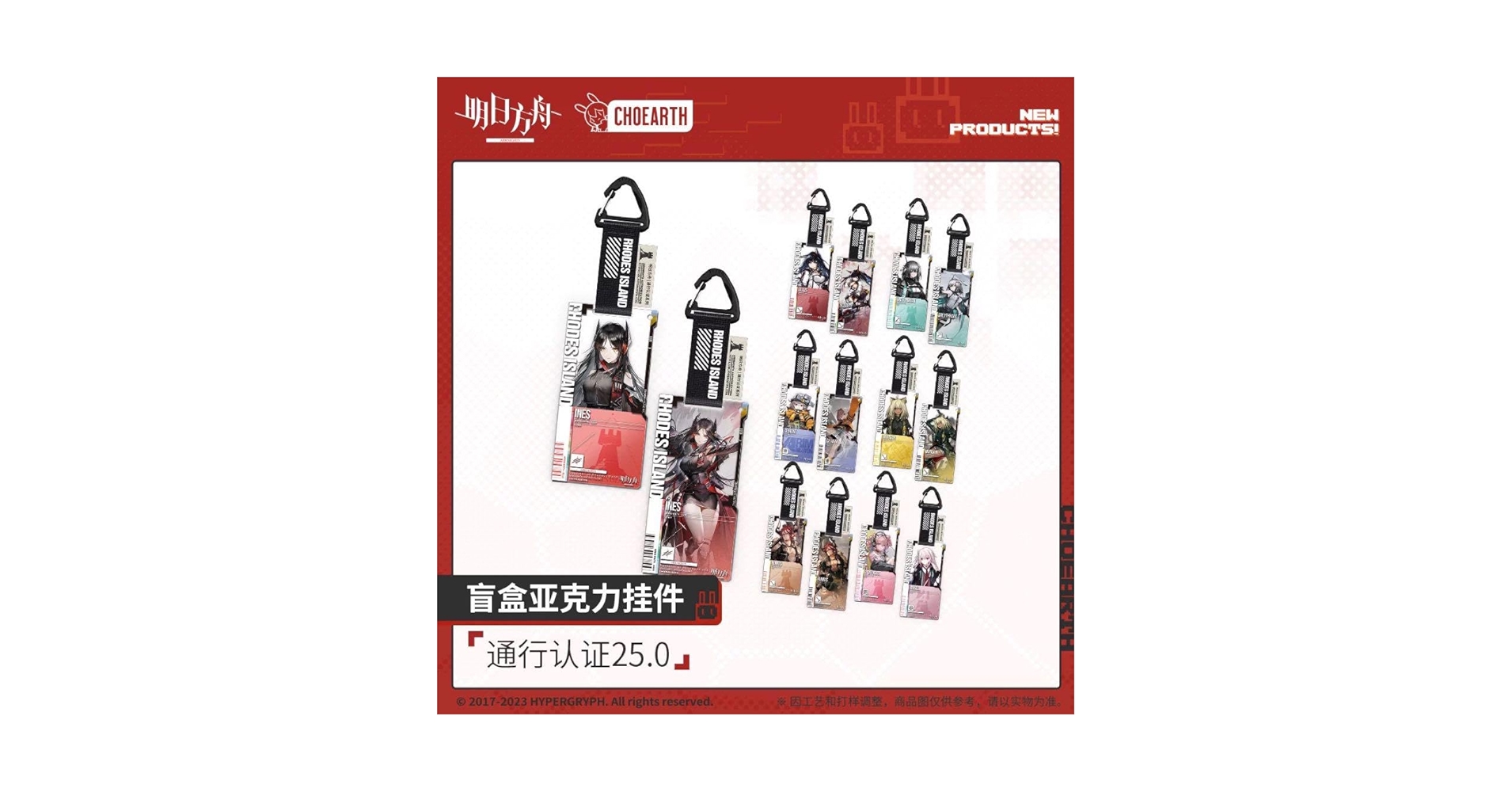 アークナイツ 明日方舟 通行認証 19.0 ボックス 1Box Amazon.co.jp: アークナイツ 明日方舟 通行証 1.0 BOX : おもちゃ