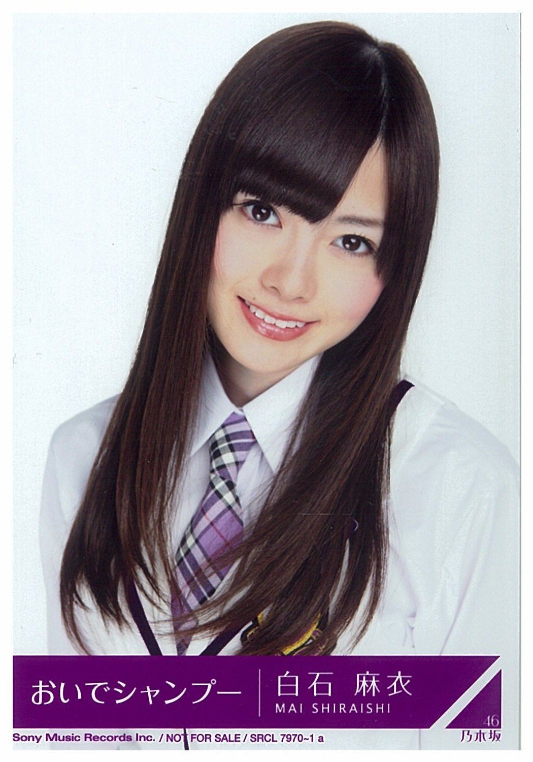 乃木坂46【白石麻衣】おいでシャンプー★生写真 AKB SKE NMB HKT Amazon.co.jp: 乃木坂46 公式生写真 おいでシャンプー【白石麻衣