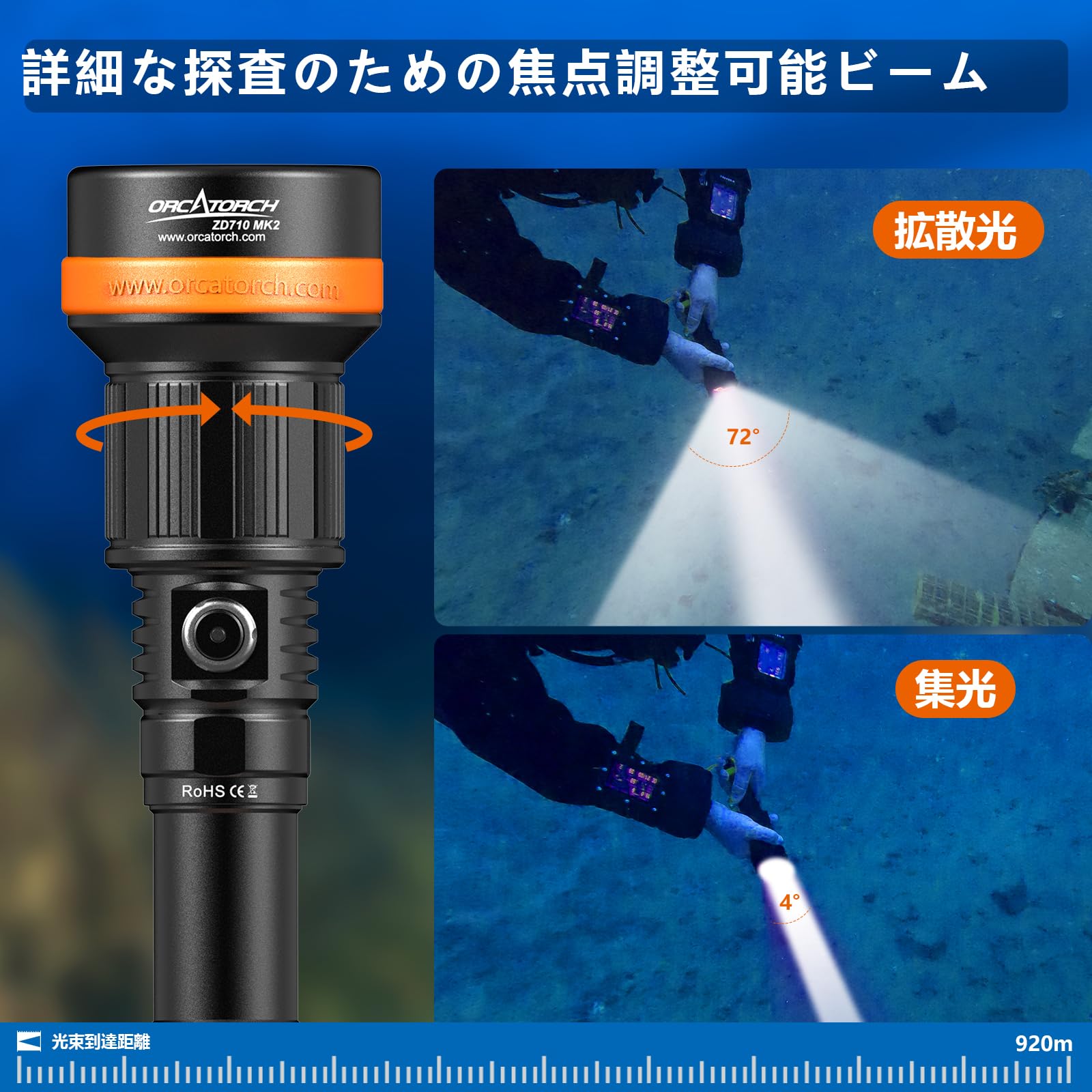 Amazon.co.jp: ORCATORCH ZD710 MK2 ダイビングライトズーム機能搭載 4